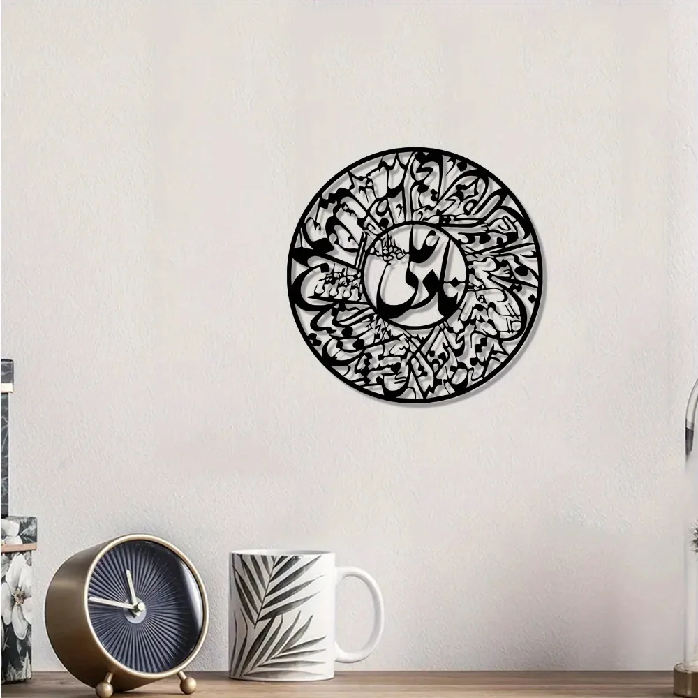Art & Craft Paper Ideas - CIFBUY Nader Ali Arabic Calligraphy Iron