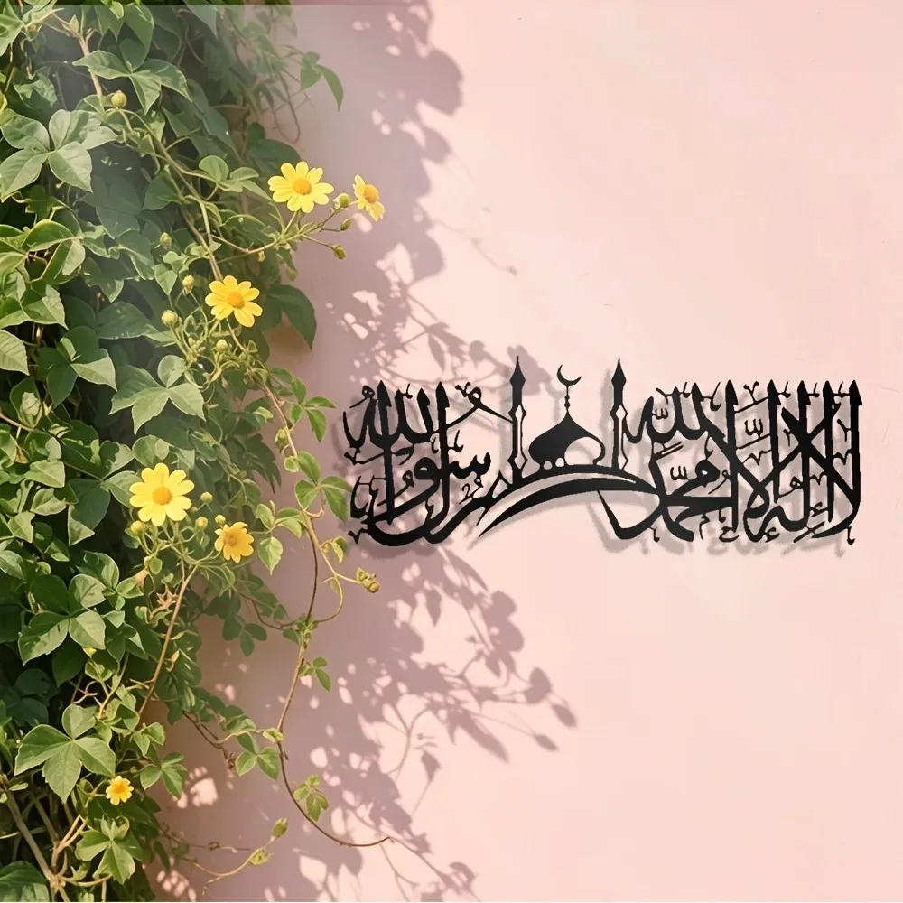 Art & Craft Paper Ideas - CIFBUY Iron Wall Art Islamic Shahada