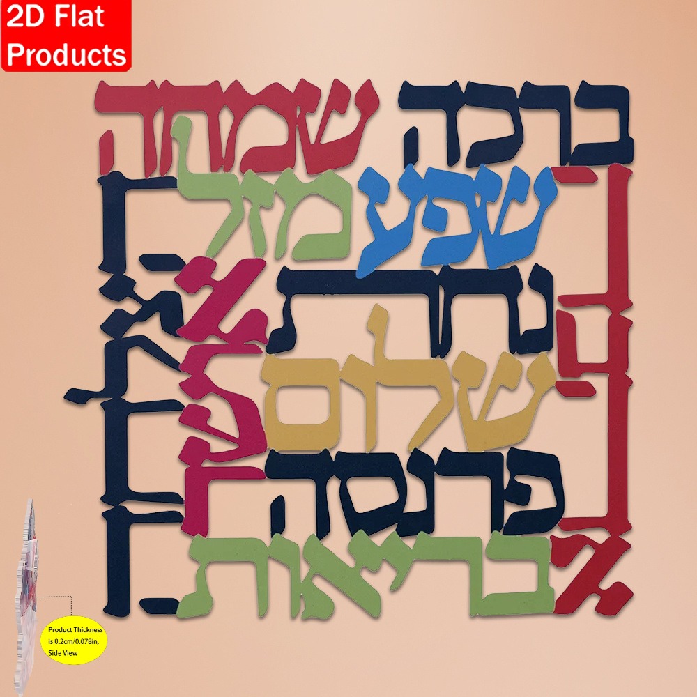 Art & Craft Paper Ideas - CIFBUY Menorah Metal Wall Art Jewish