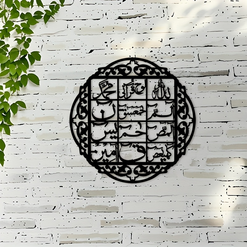 CIFBUY Iron Wall Art Islamic A - đánh giá và giá Art & Craft Paper Ideas