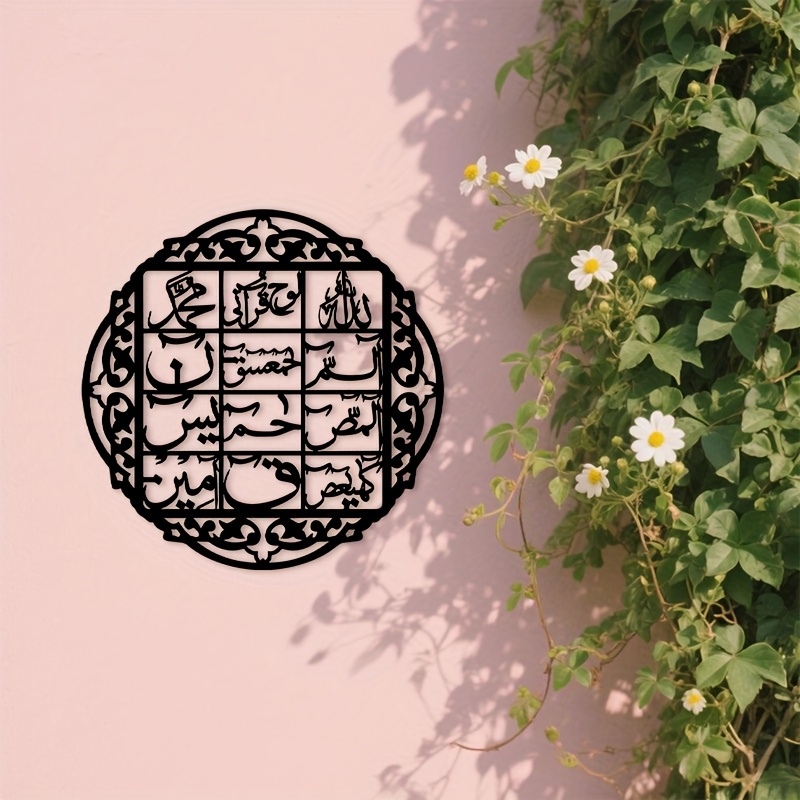 CIFBUY Iron Wall Art Islamic A - đánh giá và giá Art & Craft Paper Ideas