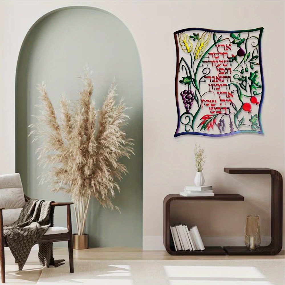 CIFBUY Metal Wall Art Jewish S - đánh giá và giá Art & Craft Paper Ideas