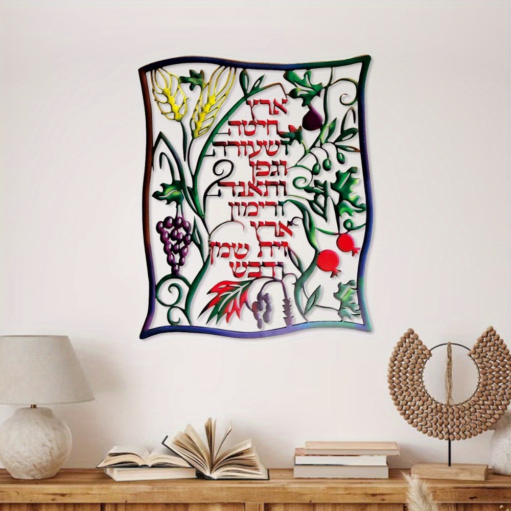 CIFBUY Metal Wall Art Jewish S - đánh giá và giá Art & Craft Paper Ideas