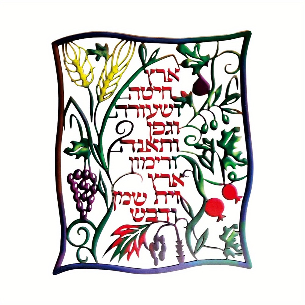 CIFBUY Metal Wall Art Jewish S - đánh giá và giá Art & Craft Paper Ideas