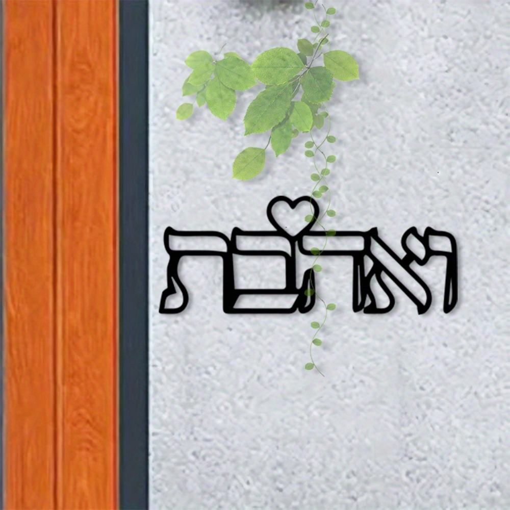 CIFBUY Metal Wall Art Hebrew L - đánh giá và giá Art & Craft Paper Ideas