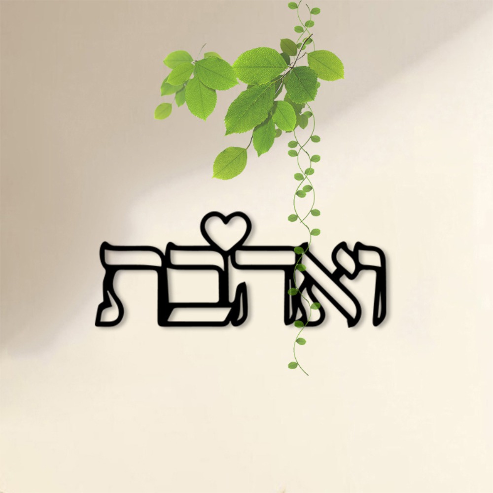 CIFBUY Metal Wall Art Hebrew L - đánh giá và giá Art & Craft Paper Ideas