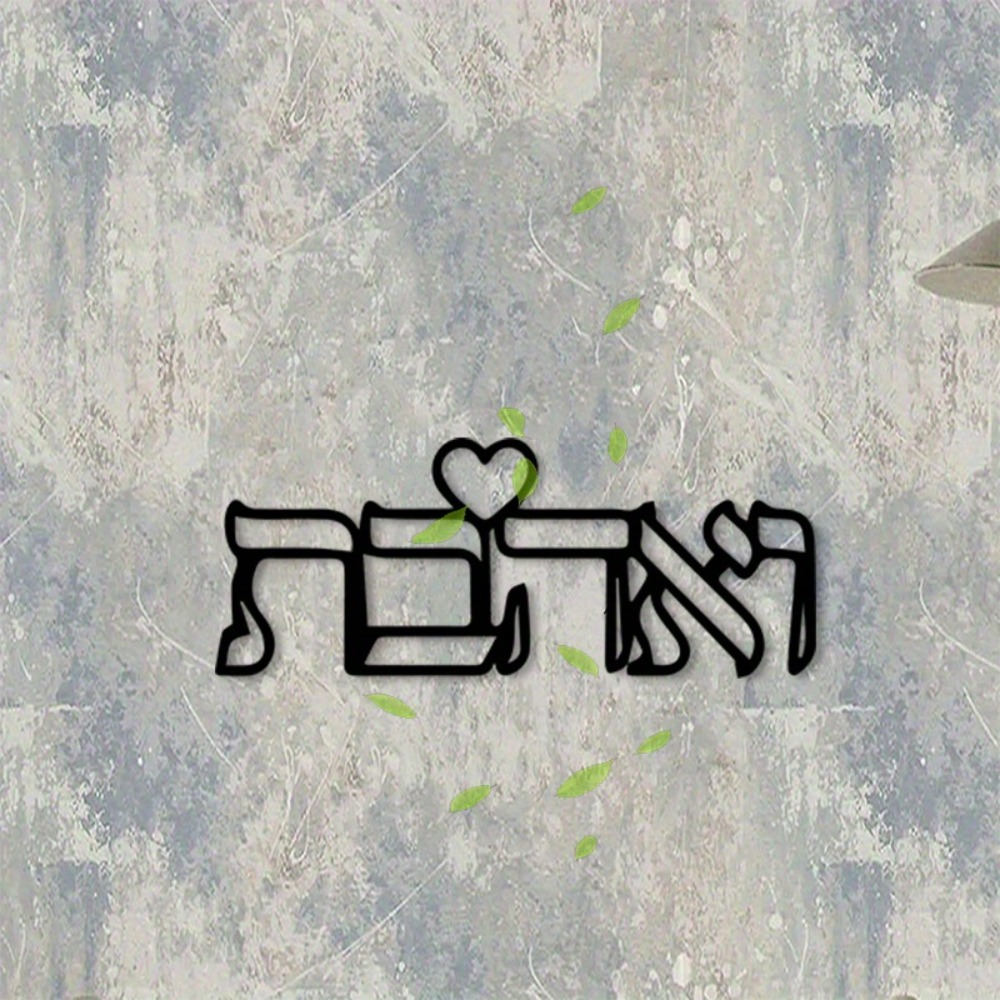 CIFBUY Metal Wall Art Hebrew L - đánh giá và giá Art & Craft Paper Ideas